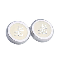 Chinese Character Silver Button Covers-Button Covers-A.Azthom-老 Lao-Cufflinks.com.sg